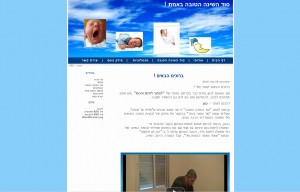 האתר של אדריאן לוינגר - סוד השינה הטובה באמת