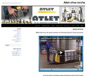 מלגזות חברת אטלט ATLET