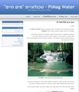 אתר טכנולוגיית המים הטובה בעולם -PIMAG