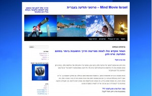 האתר שמוקדש ליצירת סרטוני תודעה MIND MOVIE